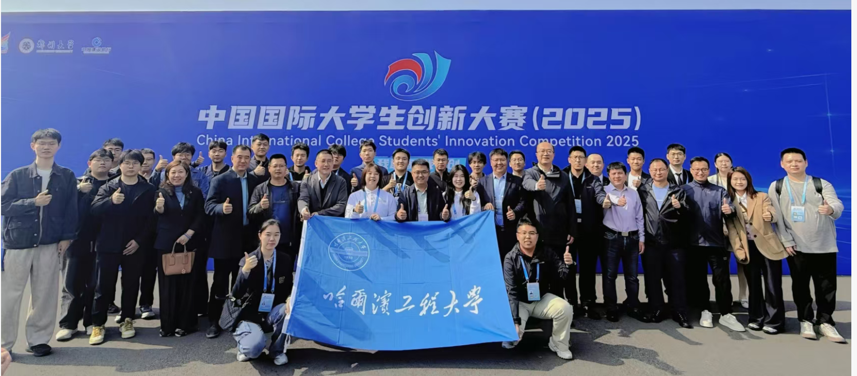 中国国际大学生创新大赛（202...