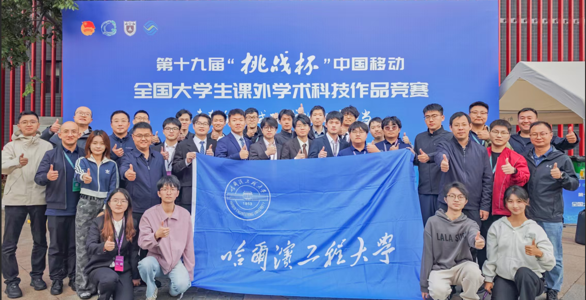 第十九届“挑战杯”全国大学生课...