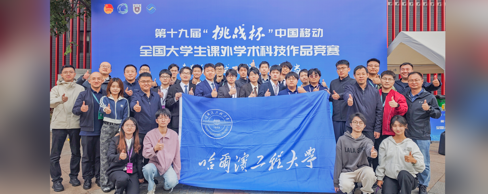 第十九届“挑战杯”全国大学生课...