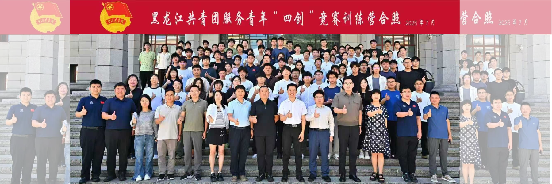 【四创培训】跨校聚才，全链赋能...