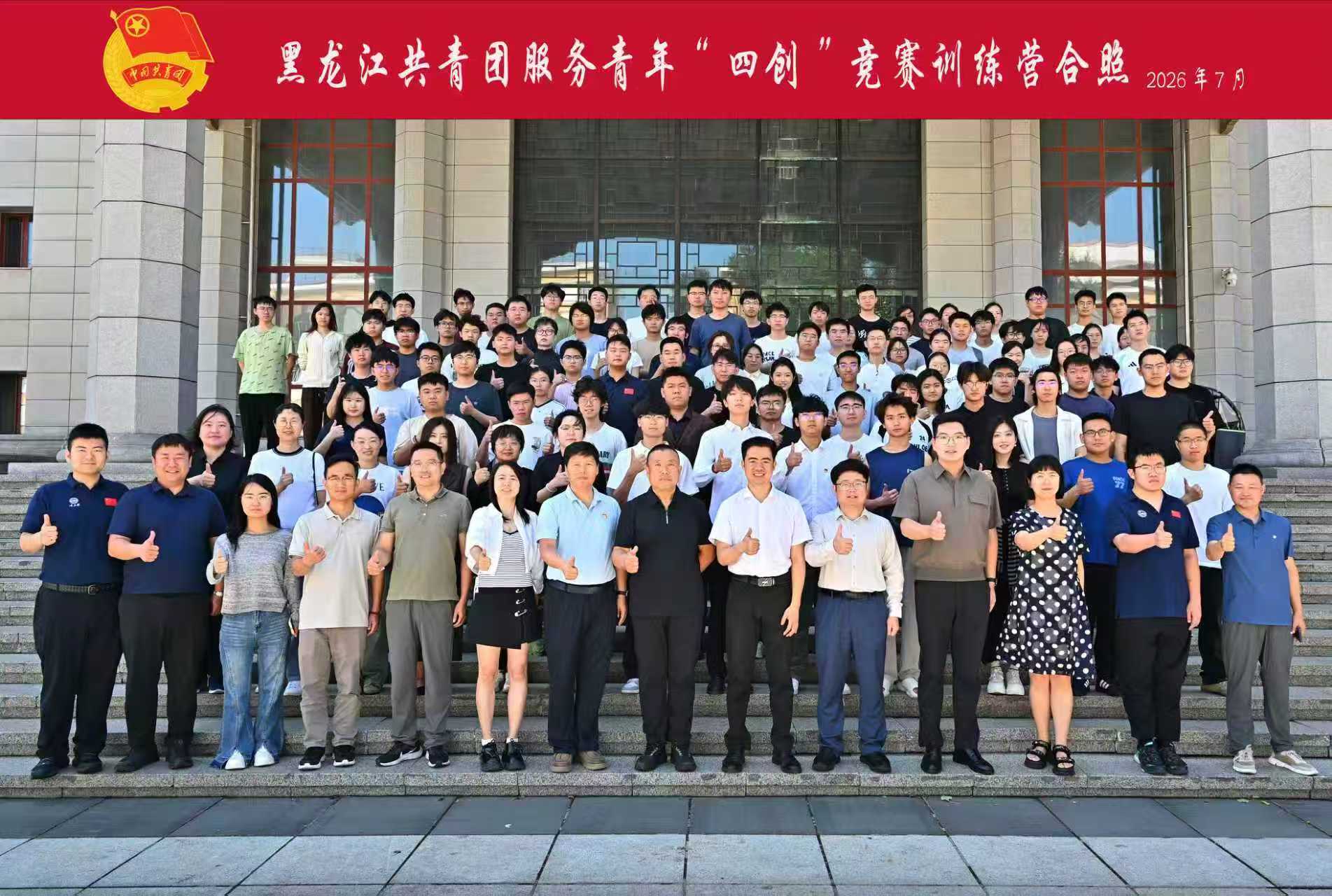 【四创培训】跨校聚才，全链赋能...