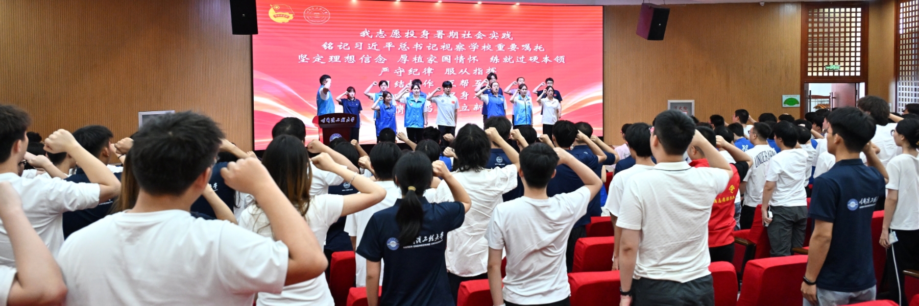 接旗出征！哈工程4000人暑期...